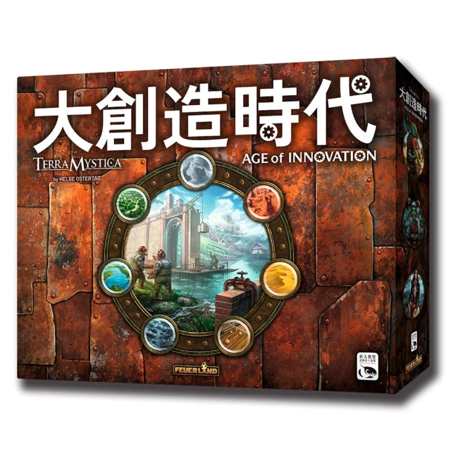 【新天鵝堡桌遊】神秘大地：大創造時代TERRA MYSTICA: AGE OF INNOVATION(玩家跑團讚)