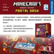 【新天鵝堡桌遊】當個創世神：衝出地獄門MINECRAFT: PORTAL DASH(全家一起來/越多人越好玩/送禮最大方)