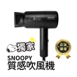 【Jo Go Wu】SNOOPY史努比 輕量型吹風機