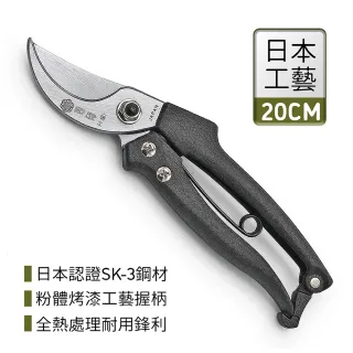 【CHINDAO 清島牌】日本工藝 SK-3園藝花剪(剪定鋏 枝剪刀 樹枝剪)