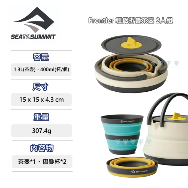 SEA TO SUMMIT Frontier 輕鋁不沾煮鍋-