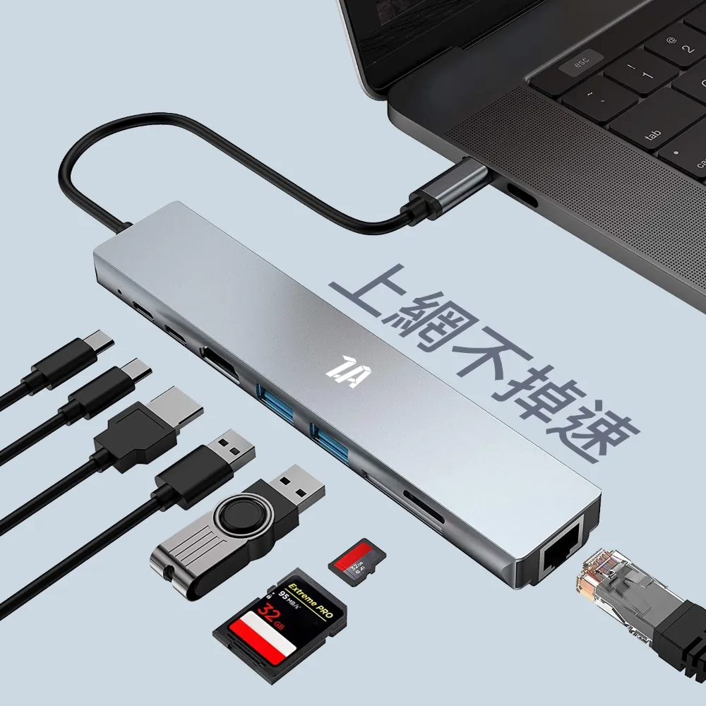 【ZA安】8合1 Type C Hub集線多功能擴充USB轉接頭器(M1/M2 MacBook/平板/筆電 Type-C Hub網卡)