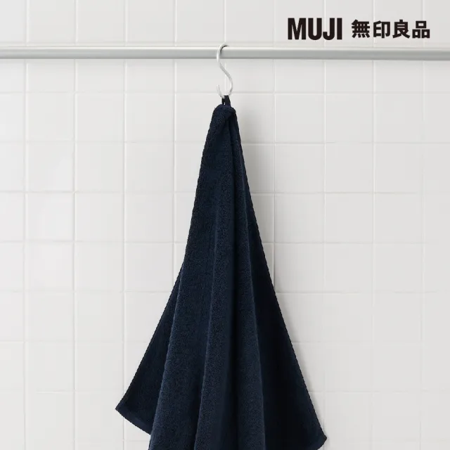 【MUJI 無印良品】棉圈絨雙線織浴巾/可吊掛/深藍(70*140cm)