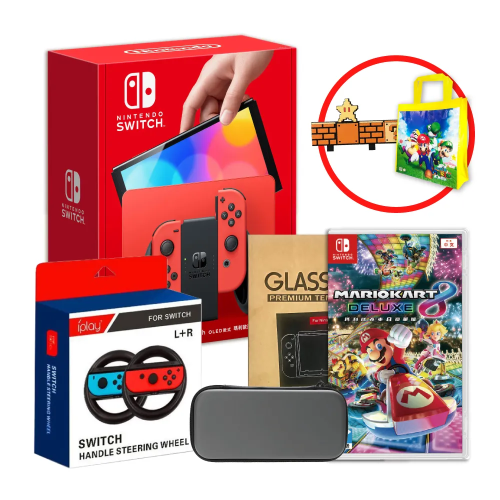 【Nintendo 任天堂】Switch OLED主機 瑪利歐亮麗紅+賽車8+方向盤+包貼(送特典)