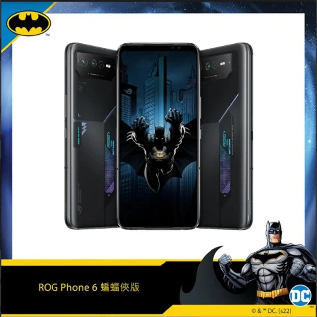 ASUS 華碩 ROG Phone 6 蝙蝠俠版 6.78吋(12G/256G)