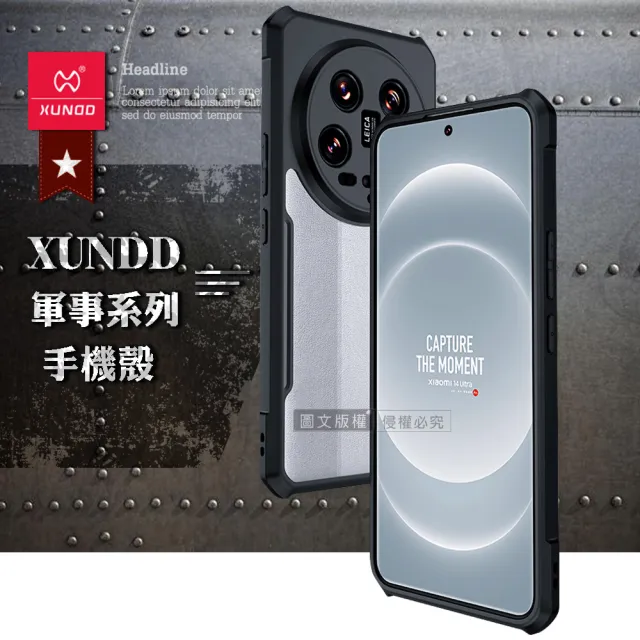 【XUNDD 訊迪】小米 Xiaomi 14 Ultra 軍事防摔 鏡頭全包覆 清透保護手機殼-夜幕黑