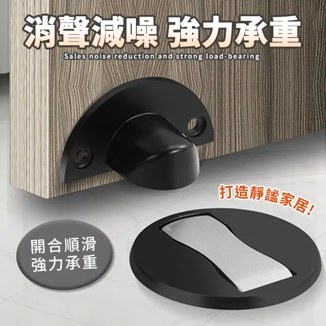 【HM旬木居家】2入組 門擋 阻門器 磁吸門擋(防水耐腐耐繡 高質感不銹鋼 多色可選)