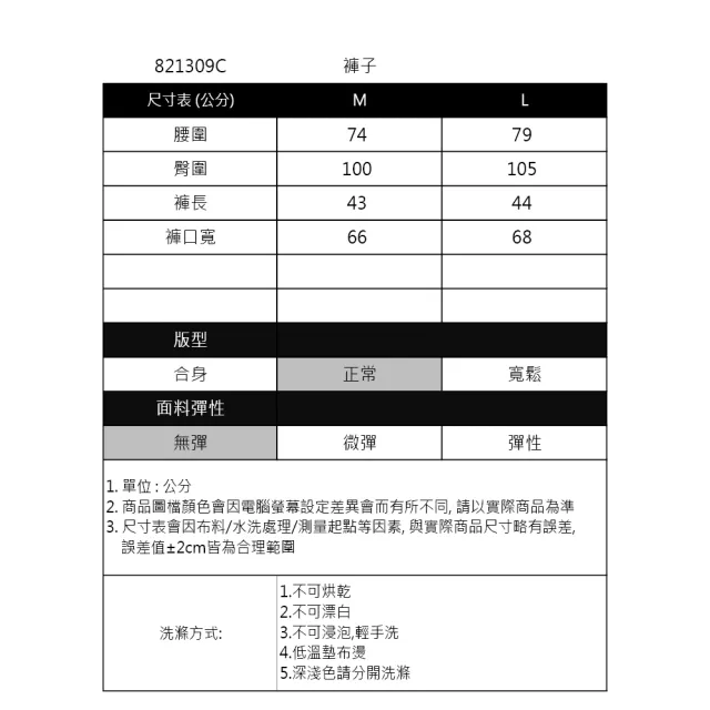 【IGD 英格麗】網路獨賣款-簡約純色打褶短褲(水藍)