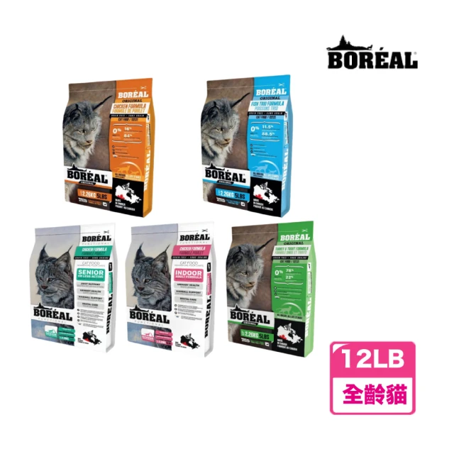 【BOREAL 波瑞歐】無榖全齡貓配方系列 12LB/5.44KG(貓糧 貓飼料)