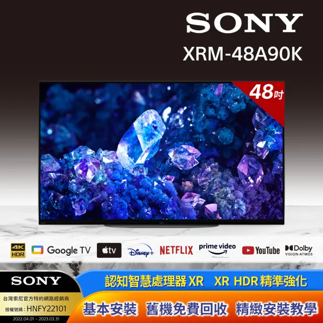 【SONY 索尼】BRAVIA 48型 4K OLED Google TV顯示器(XRM-48A90K)