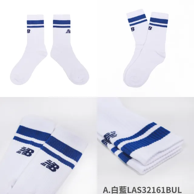 【NEW BALANCE】長襪 Logo Crew Socks 休閒襪 條紋 中筒襪 襪子 NB 單一價(LAS32161OT)