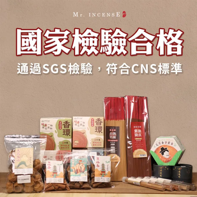 【Mr.INCENSE 好香先生】蚊香 艾草蚊香 艾草香茅薰香2盒+提把蚊香盒(蚊香棒 艾草薰香 露營蚊香 防蚊 驅蚊)