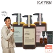 【KAFEN 卡氛】療癒草本洗髮系列300ml 艾草 龍膽草 芍藥(3入組 草本植萃 呵護細軟髮)