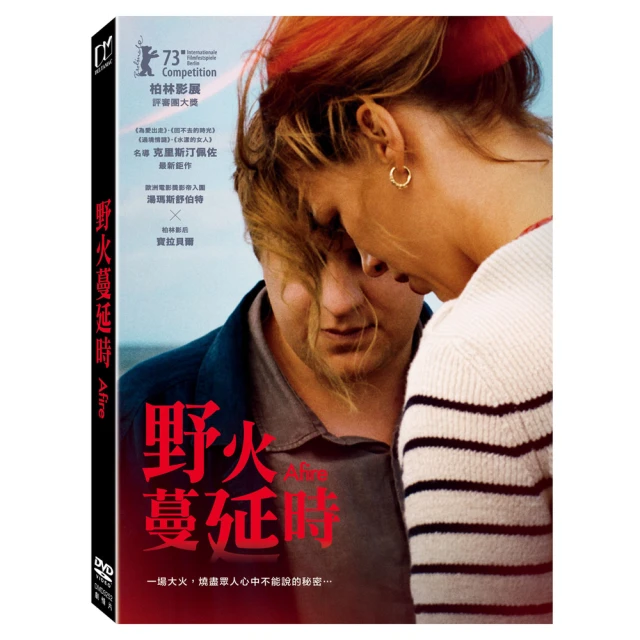 得利 野火蔓延時 DVD