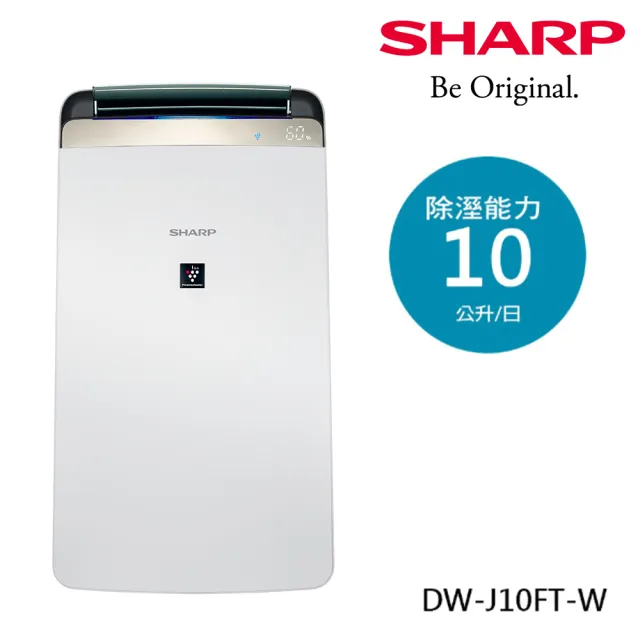 【SHARP 夏普】10公升一級能效衣物乾燥HEPA空氣淨化除濕機(DW-J10FT-W)
