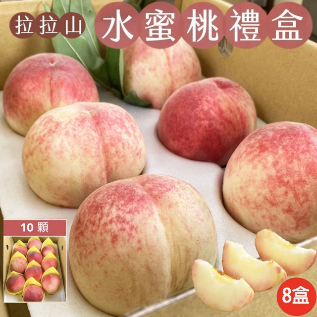 初品果 高雄旗山露比小番茄x8盒(1kg/盒_產銷履歷_新發