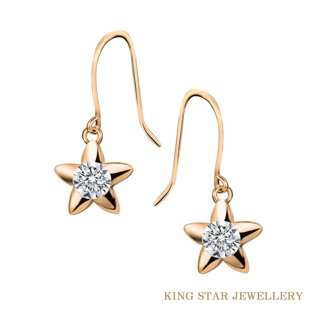 King StarKing Star 18K玫瑰金鑽石耳環 耳勾式 星星(總視覺效果40分)