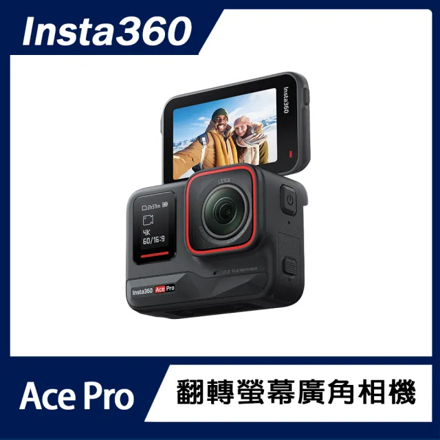 摩托車套組【Insta360】Ace Pro 翻轉螢幕廣角相機