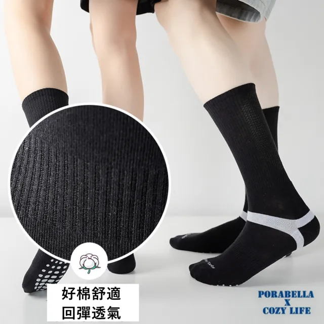【Porabella】男女款 瑜珈襪 襪子 瑜珈襪 中筒襪 止滑襪 普拉提襪 防滑襪 運動襪子 YOGA SOCKS