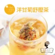 【午茶夫人】無咖啡因花草茶包系列x1袋任選(玫瑰茶/蕎麥茶/國寶茶/洋甘菊茶)