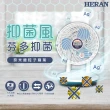 【HERAN 禾聯】8吋DC-奈米銀抑菌 桌上循環扇(HAF-08SH31B)