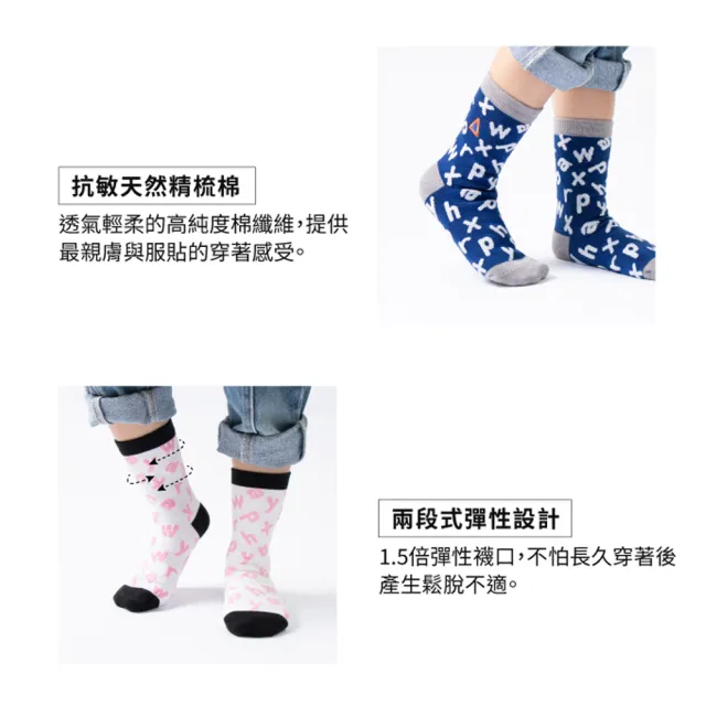 【WARX】薄款字母中筒童襪-淺藍底藍字(除臭襪/防蚊襪)