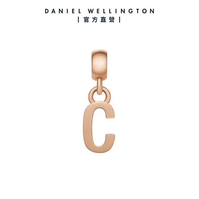 【Daniel Wellington】DW 串飾 Charms 密語系列專屬字母吊墜-兩色任選(DW00400458)