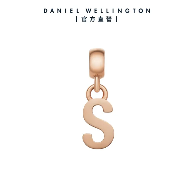 【Daniel Wellington】DW 串飾 Charms 密語系列專屬字母吊墜-兩色任選(DW00400458)