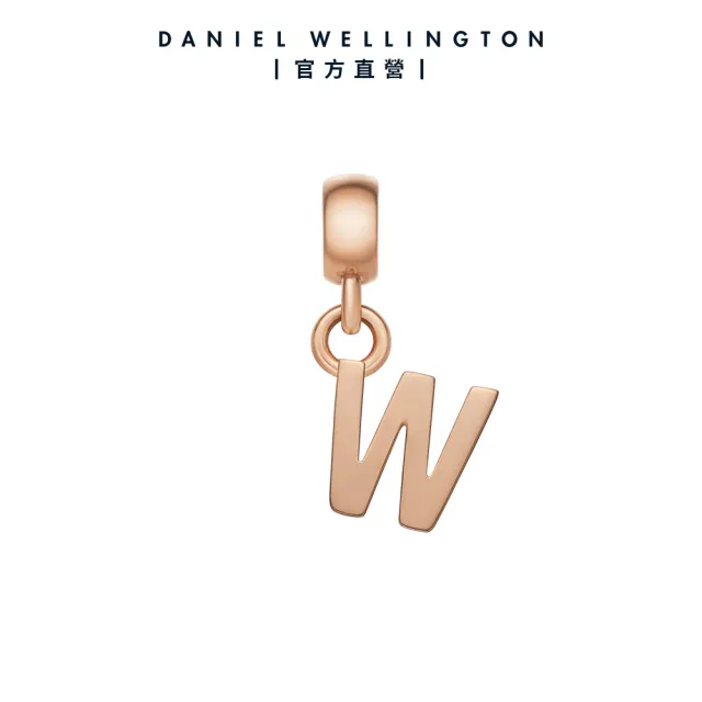 【Daniel Wellington】DW 串飾 Charms 密語系列專屬字母吊墜-兩色任選(DW00400458)