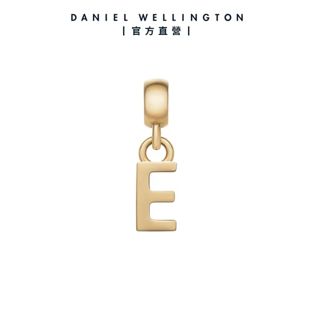 【Daniel Wellington】DW 串飾 Charms 密語系列專屬字母吊墜-兩色任選(DW00400458)