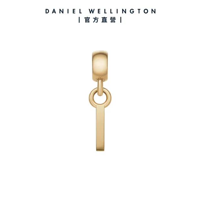 【Daniel Wellington】DW 串飾 Charms 密語系列專屬字母吊墜-兩色任選(DW00400458)