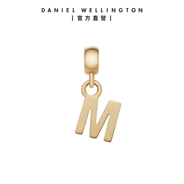 【Daniel Wellington】DW 串飾 Charms 密語系列專屬字母吊墜-兩色任選(DW00400458)