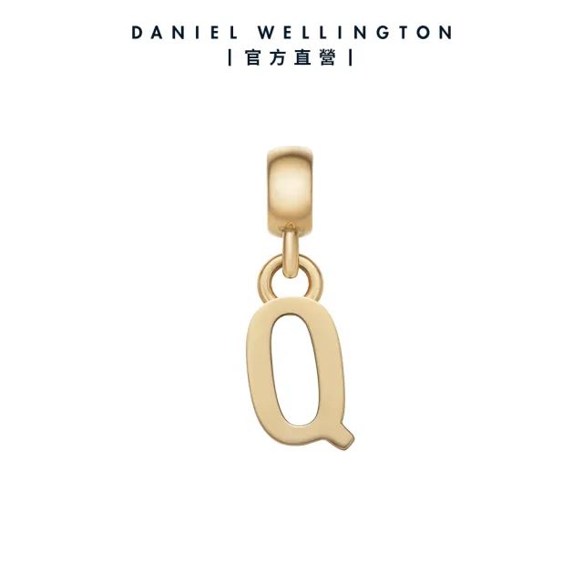 【Daniel Wellington】DW 串飾 Charms 密語系列專屬字母吊墜-兩色任選(DW00400458)