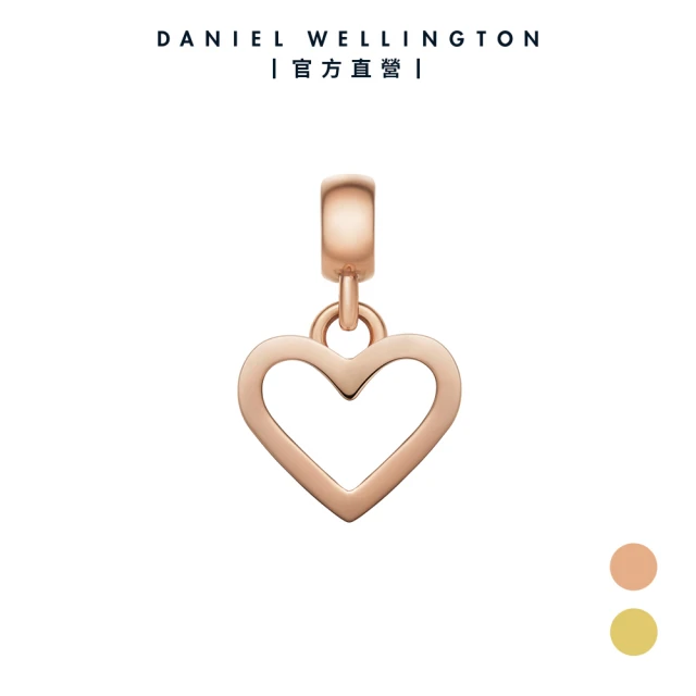 【Daniel Wellington】DW 串飾 Charms 密語系列閃耀愛心吊墜-鏤空金屬-兩色任選(DW00400428)