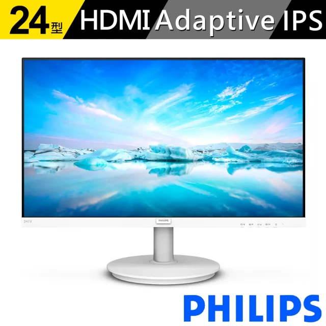 Philips 飛利浦 241V8W 24型 IPS 窄邊框螢幕(白色/Adaptive-Sync/不閃屏/低藍光/4ms)