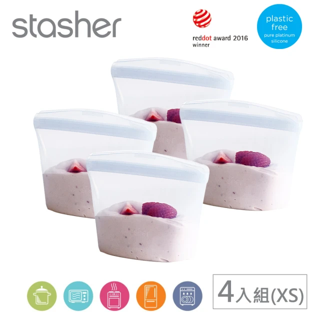 【美國Stasher】白金矽膠密封袋/食物袋-碗形XS_4入組