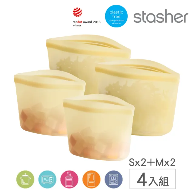 【美國Stasher】白金矽膠密封袋/食物袋-碗形4件組(S*2入+M*2入)