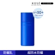 【KOSE 高絲】雪肌精 漾活UV全效防曬乳50mL SPF50+/PA++++(海洋友善防曬)