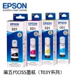 【EPSON】搭1組T03Y原廠1黑3彩墨水★L14150 A3+高速雙網連續供墨複合機(2年保固組)