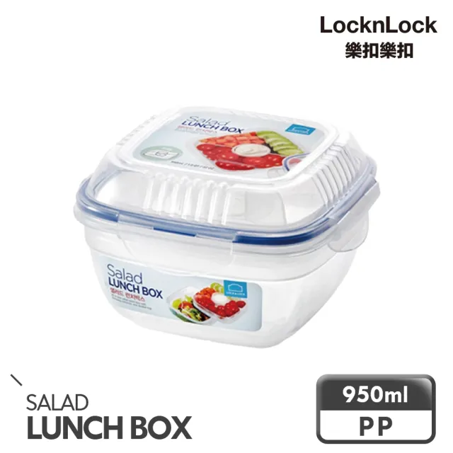 【LocknLock樂扣樂扣】CLASSICS系列分隔沙拉PP保鮮盒