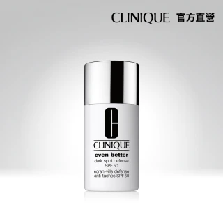 【CLINIQUE 倩碧】勻淨超濾光淨白隔離霜-潤色30mlSPF50/PA++++-SHE(物理性防曬)