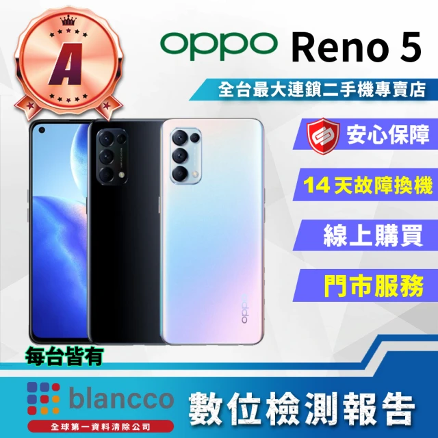【OPPO】A級福利品 Reno5 5G 6.43吋(8G/128GB)