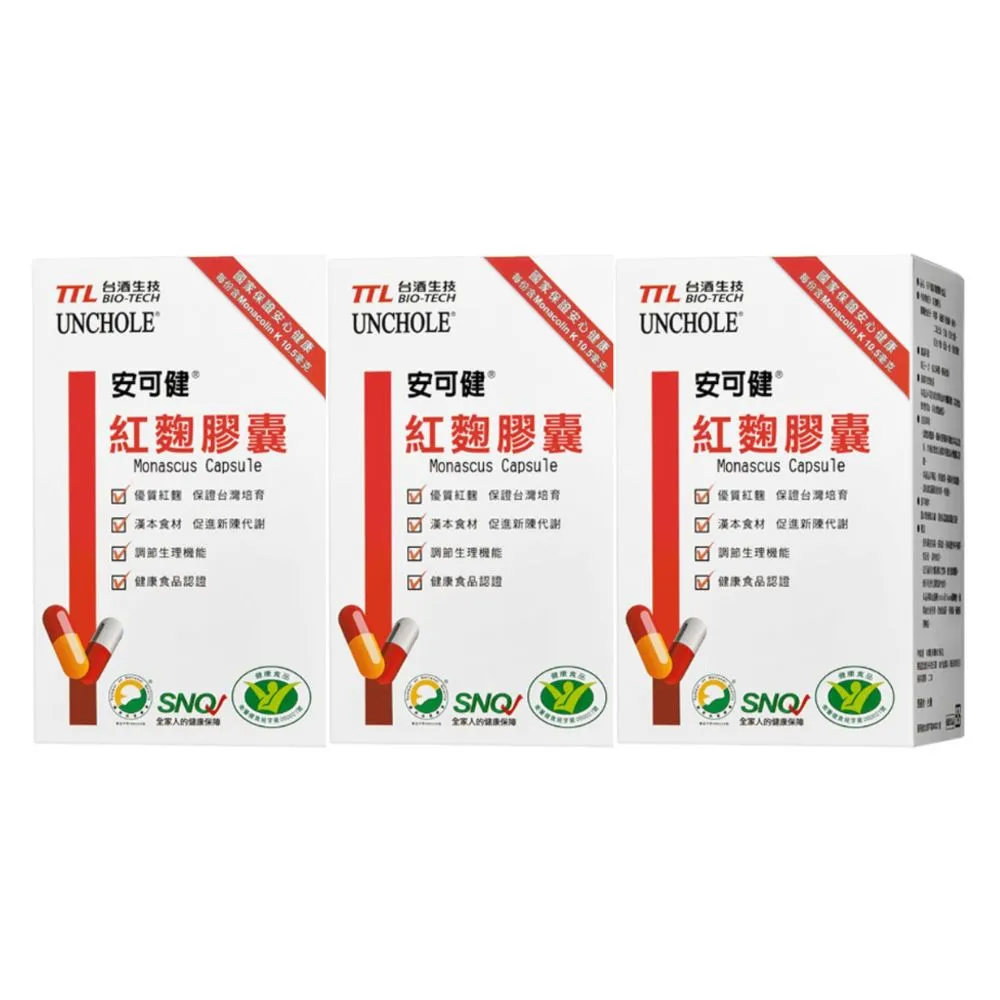 【台酒生技】安可健紅麴膠囊 3盒組 60顆/盒 健康食品認證