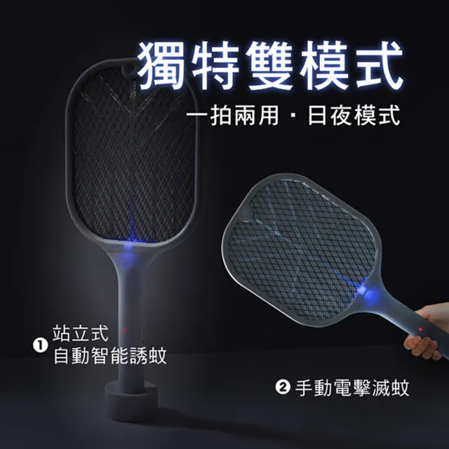 【KINYO】二合一捕蚊拍+捕蚊燈 USB充電式電蚊拍/滅蚊器(一拍兩用.強力電擊.超大網面)