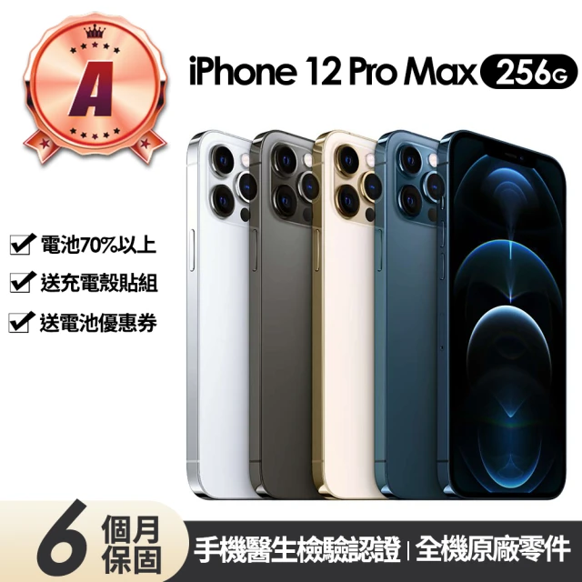 【Apple】A級福利品 iPhone 12 Pro Max 256G 6.7吋(贈充電組+玻璃貼+保護殼+更換電池優惠券)