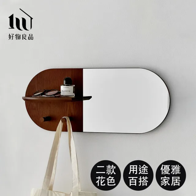 【好物良品】59x25cm_日式膠囊造型壁掛鏡(鏡子 掛鏡 半身鏡 侘寂風)