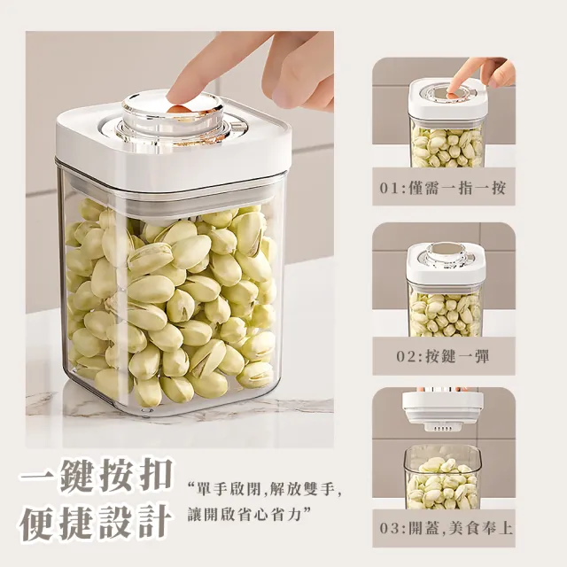 【廚房必備】方形按壓式收納罐-2入(1100mL 真空 保鮮 密封 防潮 儲物 分裝)