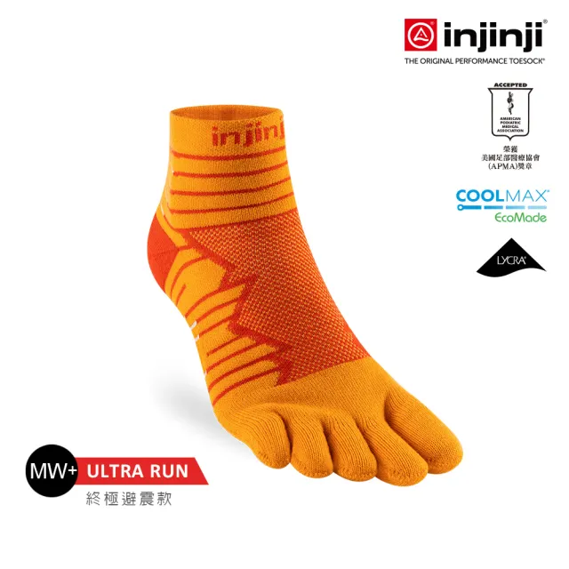 【Injinji】Ultra Run終極系列五趾短襪[沙漠橘]NAA6414(終極系列 五趾襪 短襪 跑襪 全馬 超馬)
