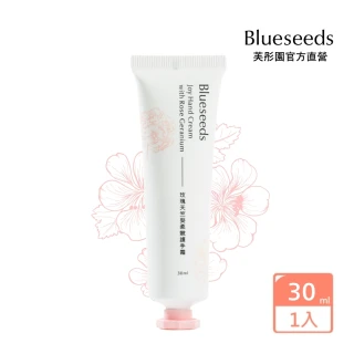 【Blueseeds 芙彤園】玫瑰天竺葵柔嫩護手霜30ml(修復皮膚乾裂 輕盈好吸收)