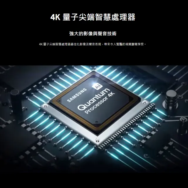 【SAMSUNG 三星】85型4K QLED智慧連網 液晶顯示器(QA85Q70CAXXZW)